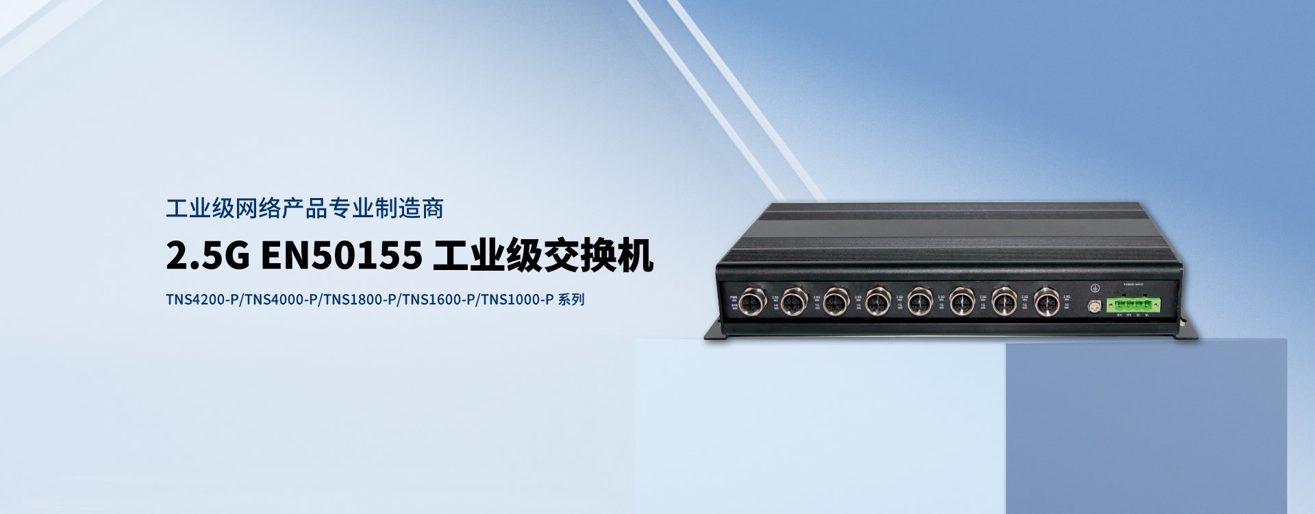 湛江工业交换机